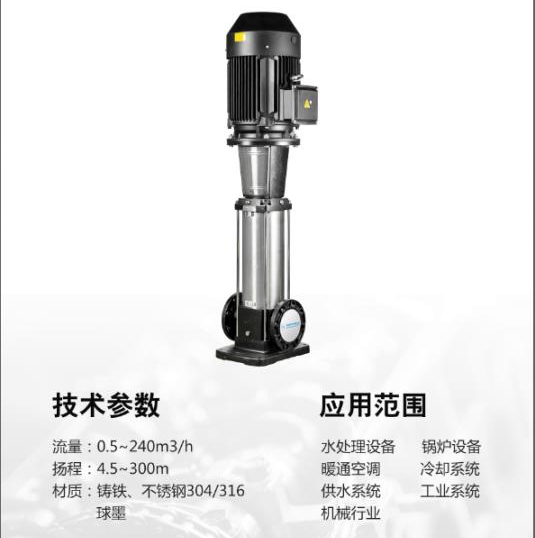 CDL型不銹鋼多級(jí)泵