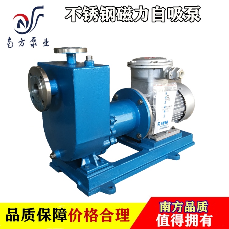 NMZ 型不銹鋼磁力自吸泵